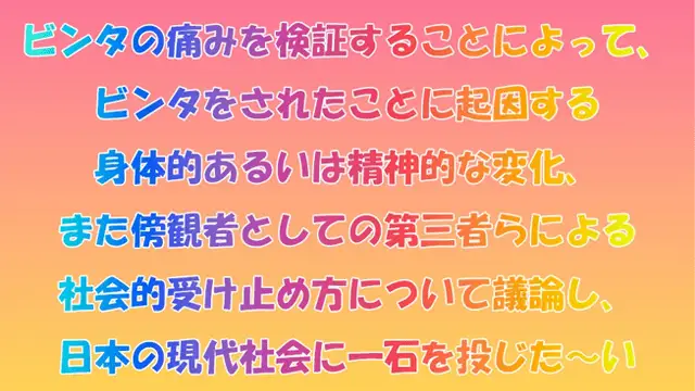 作品のプレビュー